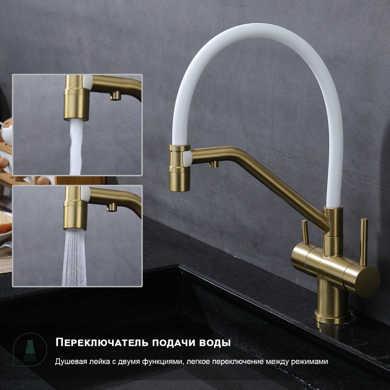 Смеситель для кухни Splenka S70.62.03 с подключением к фильтру воды